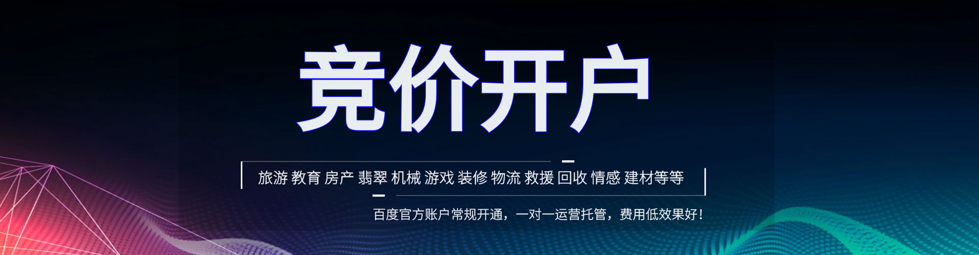 萧山微博信息流